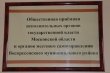 Работа общественной приёмной продолжается