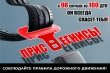 Есть ремень – пристегнитесь. Это так просто!