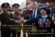 О единовременной выплате к Дню Победы