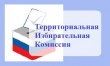 08 июля 2016 года  состоялось 5 заседание территориальной избирательной комиссии Воскресенского района
