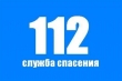 В Подмосковье создается Центр вызова экстренных оперативных служб по единому номеру «112»
