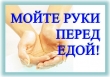 Чтобы не заболеть: профилактика норовирусной инфекции  