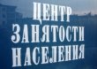 Конкурс на получение Грантов на реализацию дополнительных мероприятий в сфере занятости населения, включающих в себя содействие в трудоустройстве незанятых инвалидов на оборудованные (оснащенные) для них рабочие места 