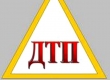 Устанавливаются очевидцы