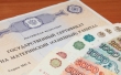 Информация для владельцев сертификата на материнский (семейный) капитал