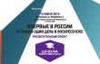 В Воскресенске стартует региональный просветительский проект - "Школа собственника"