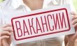 Воскресенский ЦЗН: предлагаем разные вакансии – приходите!