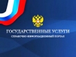 О предоставлении госуслуг УМВД России по Воскресенскому району