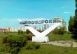 Социальный автобус ожидают в Белоозёрском