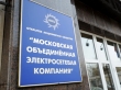 Состав межведомственной комиссии Московской области по урегулированию задолженности за энергоресурсы расширен