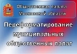 Общественные палаты Подмосковья. ПЕРЕЗАГРУЗКА