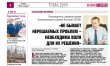 Руководитель администрации Воскресенского района Виталий Чехов: Не бывает нерешаемых проблем - необходима воля для их решения