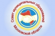 Навстречу Всероссийскому съезду муниципальных образований