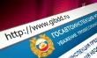 Вниманию автовладельцев: подайте заявление через интернет