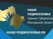 Победителей определят в ноябре