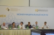 На форуме «Стратегия перемен» 