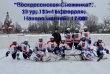 «Воскресенская Снежинка». Итоги 2 тура