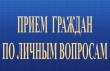 Вас ждут в Общественном  совете