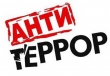 Заседание Антитеррористической комиссии Московской области 