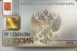 Универсальная электронная карта