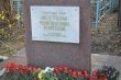 Митинг памяти жертв политических репрессий, состоялся в Воскресенске