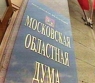 Доступное жилье молодым семьям Подмосковья