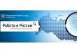 Воскресенский центр занятости населения информирует