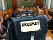 30 октября в Московской областной думе состоится обсуждение проекта бюджета Московской области на 2015 год и на плановый период 2016 и 2017 годов