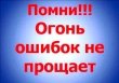 Информация по пожарам за прошедшую неделю ОНД по Воскресенскому району
