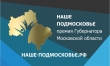 Премии для трёх тысяч общественных инициатив