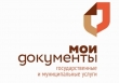 МФЦ упрощает нашу жизнь