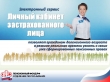 Всё о пенсии в режиме онлайн