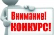 Вниманию воскресенских журналистов!
