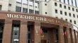 Преступление и наказание