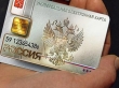 Жители Подмосковья смогут получить электронные карты-паспорта