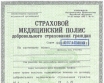 О полисе обязательного медицинского страхования