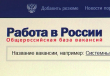 Воскресенский центр занятости населения информирует