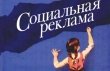 Презентация фестиваля социальной рекламы пройдет в Воскресенском районе 13 марта