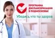 Получи свой паспорт здоровья!