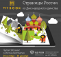 Сто книг о России поступили в бесплатное пользование интернет-сообщества