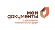 МФЦ увеличил количество оказываемых услуг