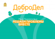 По  обращениям воскресенцев