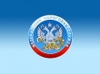 Налоговая служба приглашает россиян на «Дни открытых дверей»