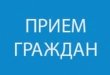Прием граждан в УМВД России по Воскресенскому району