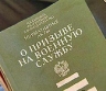 Отслужу как надо!