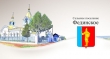 Предновогодний номер газеты "Фединские вести