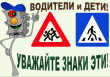 Дети на дорогах