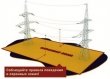 Более 10 млн рублей должны выплатить МОЭСК нарушители правил работ в охранных зонах ЛЭП