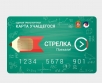 Обновите прошивку «Стрелки»!