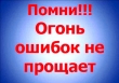 Информация по пожарам за прошедшую неделю ОНД по Воскресенскому району